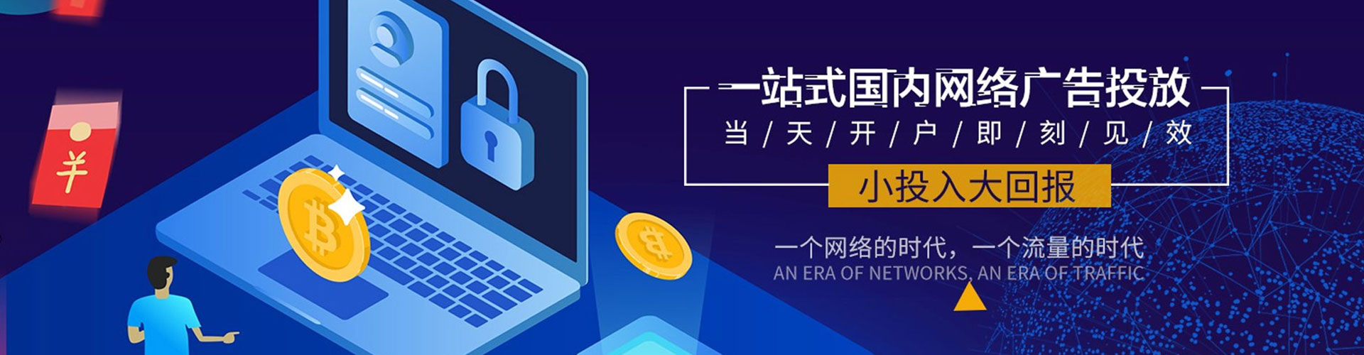 集安sem投放