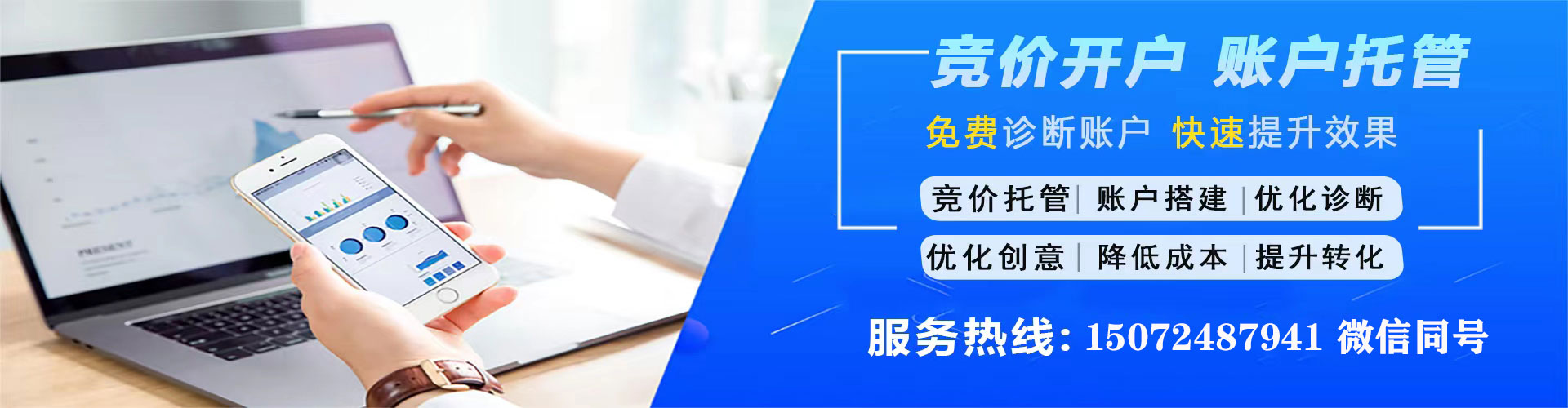 集安网络推广竞价